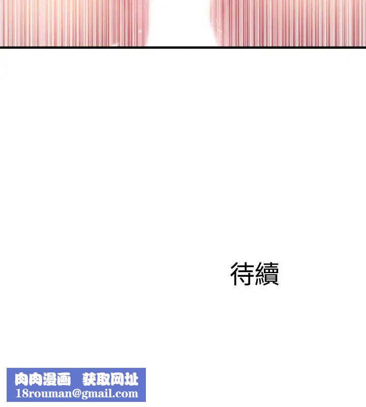 完美新伴侣第15话-让我看看你的私密处