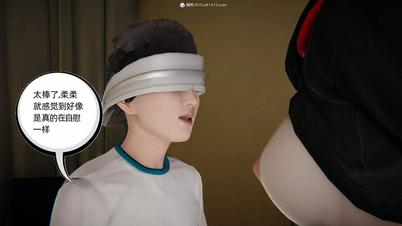 [3D]我的超能力第11話