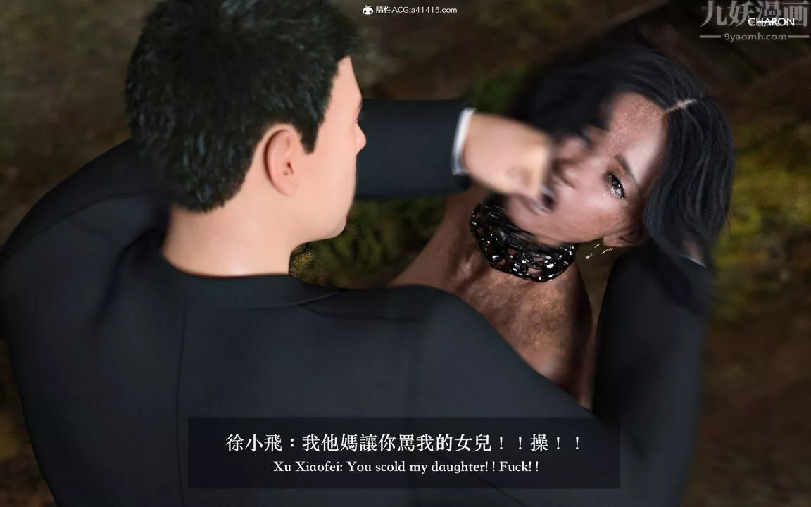[3D]狩猎仲夏之梦-最终话 - 图片 2