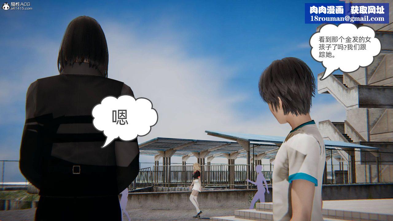 [3D]我的超能力第12话