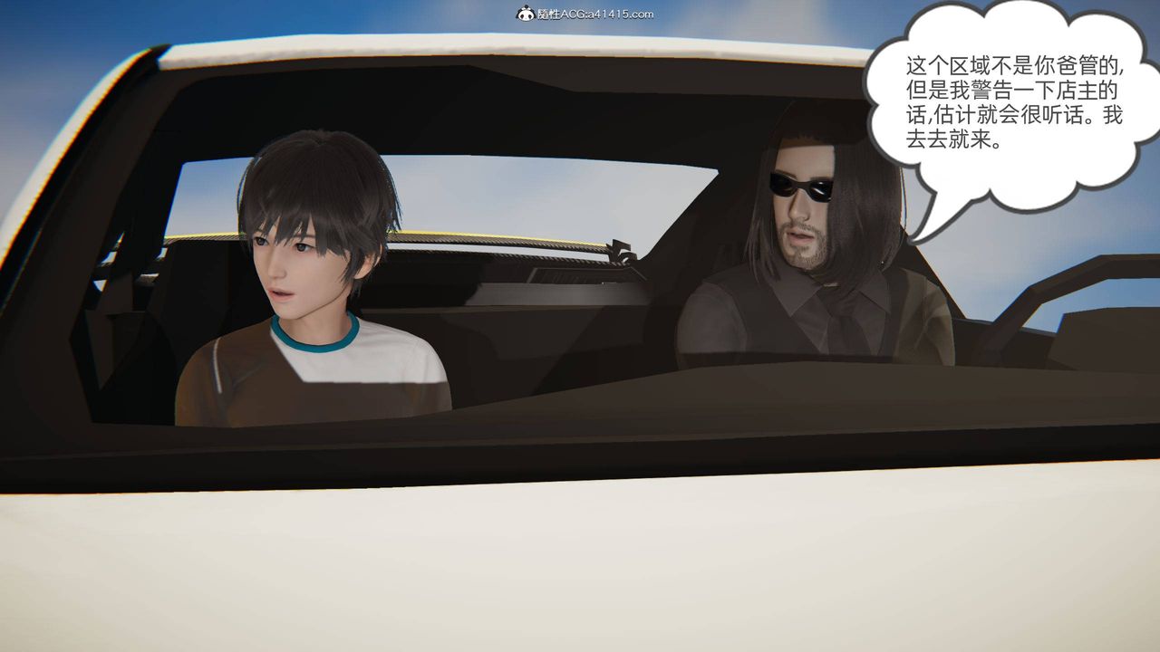 [3D]我的超能力第12话