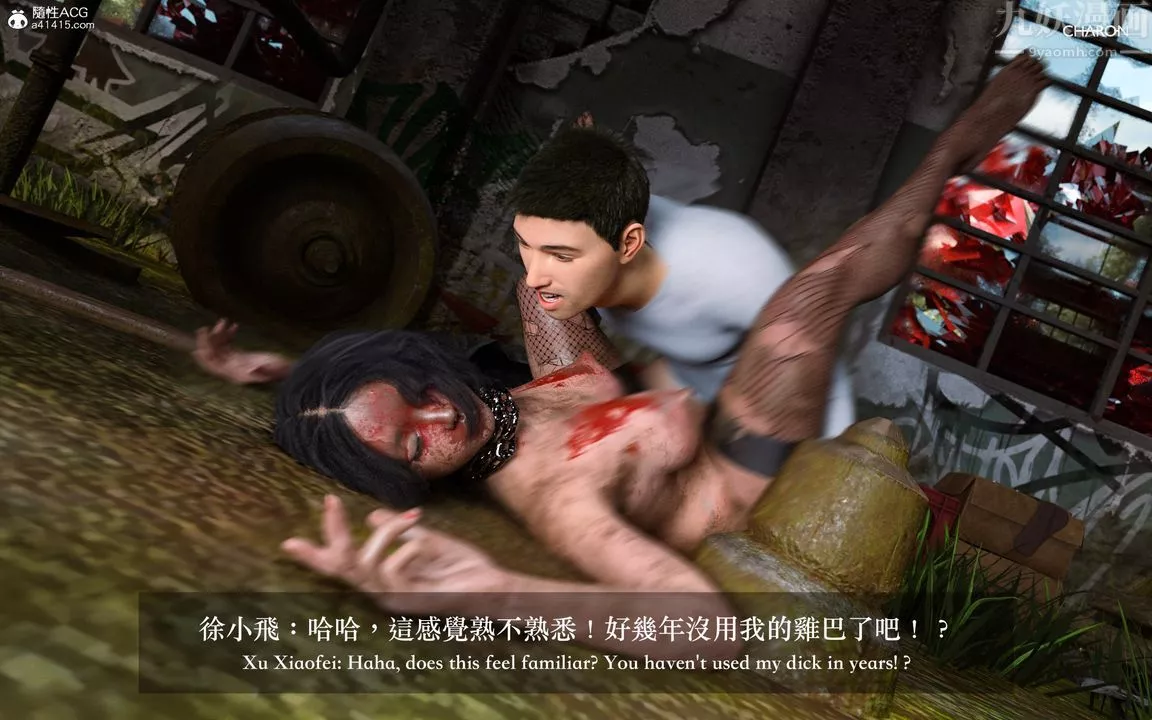 [3D]狩猎仲夏之梦-最终话 - 图片 19