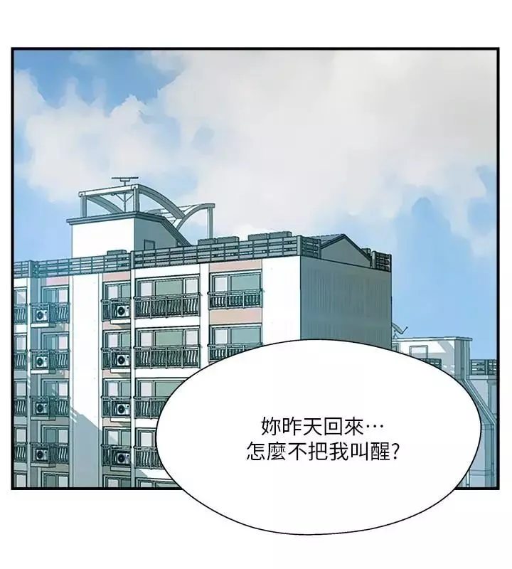 完美新伴侶第17話-從抗拒到主動求歡