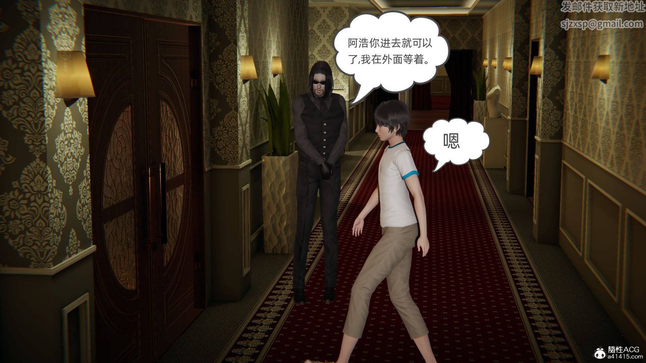 [3D]我的超能力第12话