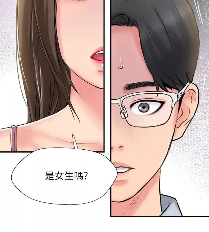 完美新伴侶第17話-從抗拒到主動求歡