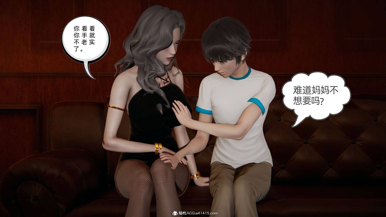 [3D]我的超能力第12话