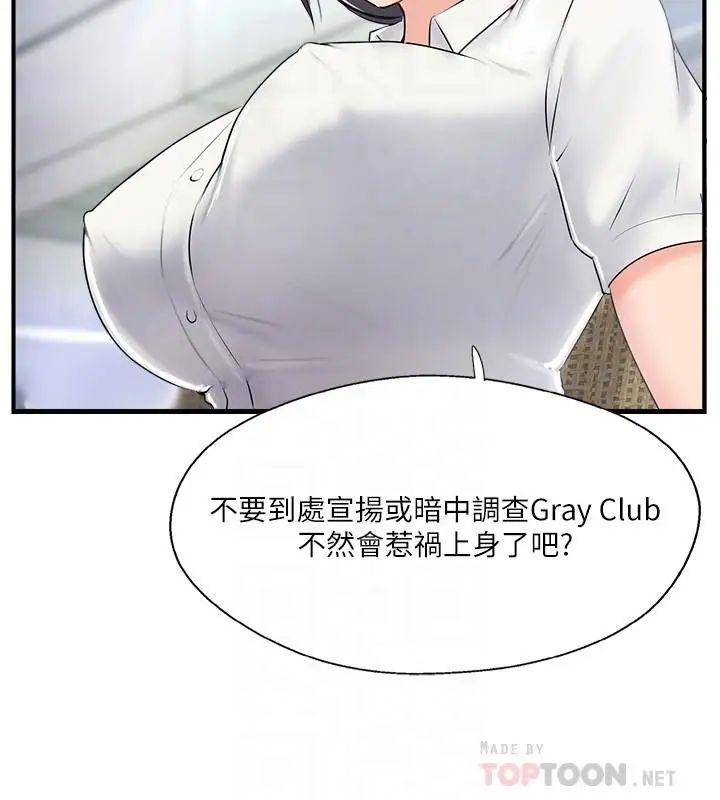 完美新伴侣第18话-新情侣登场