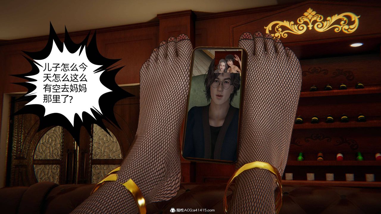 [3D]我的超能力第13话