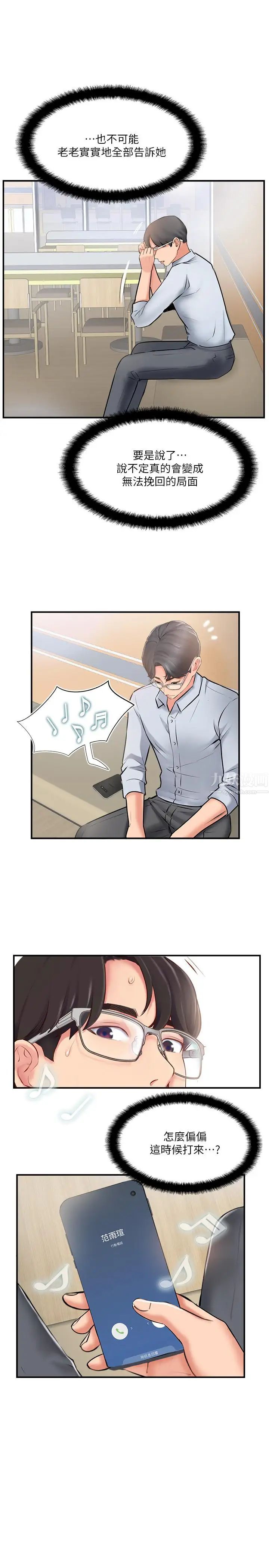 完美新伴侣第18话-新情侣登场