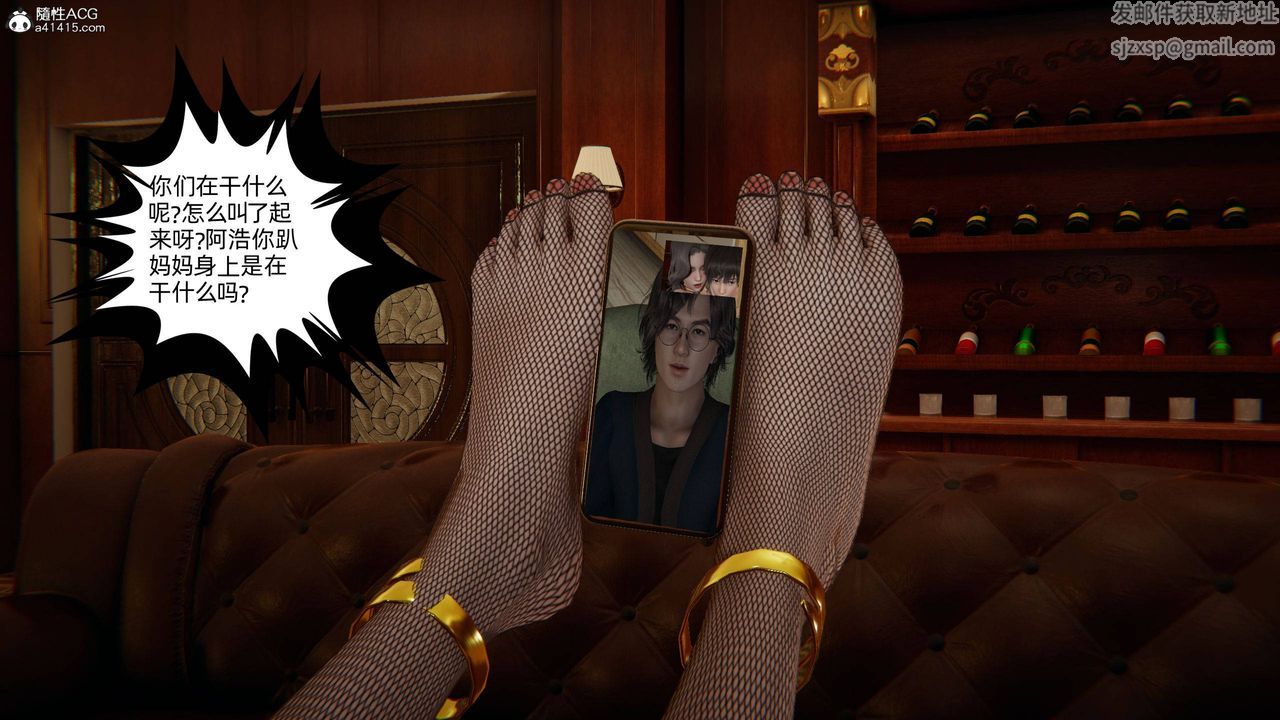 [3D]我的超能力第13话