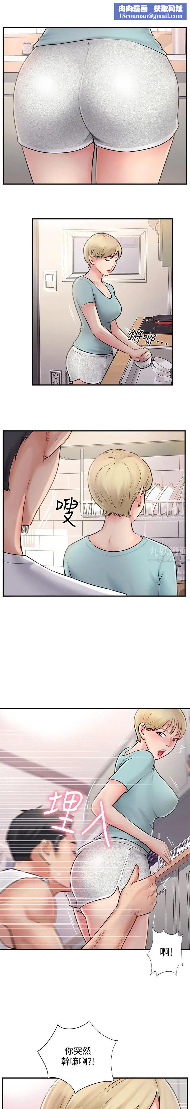 完美新伴侶第18話-新情侶登場