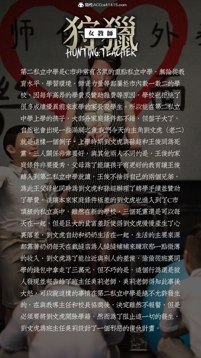 [3D]狩猎女教师第01话