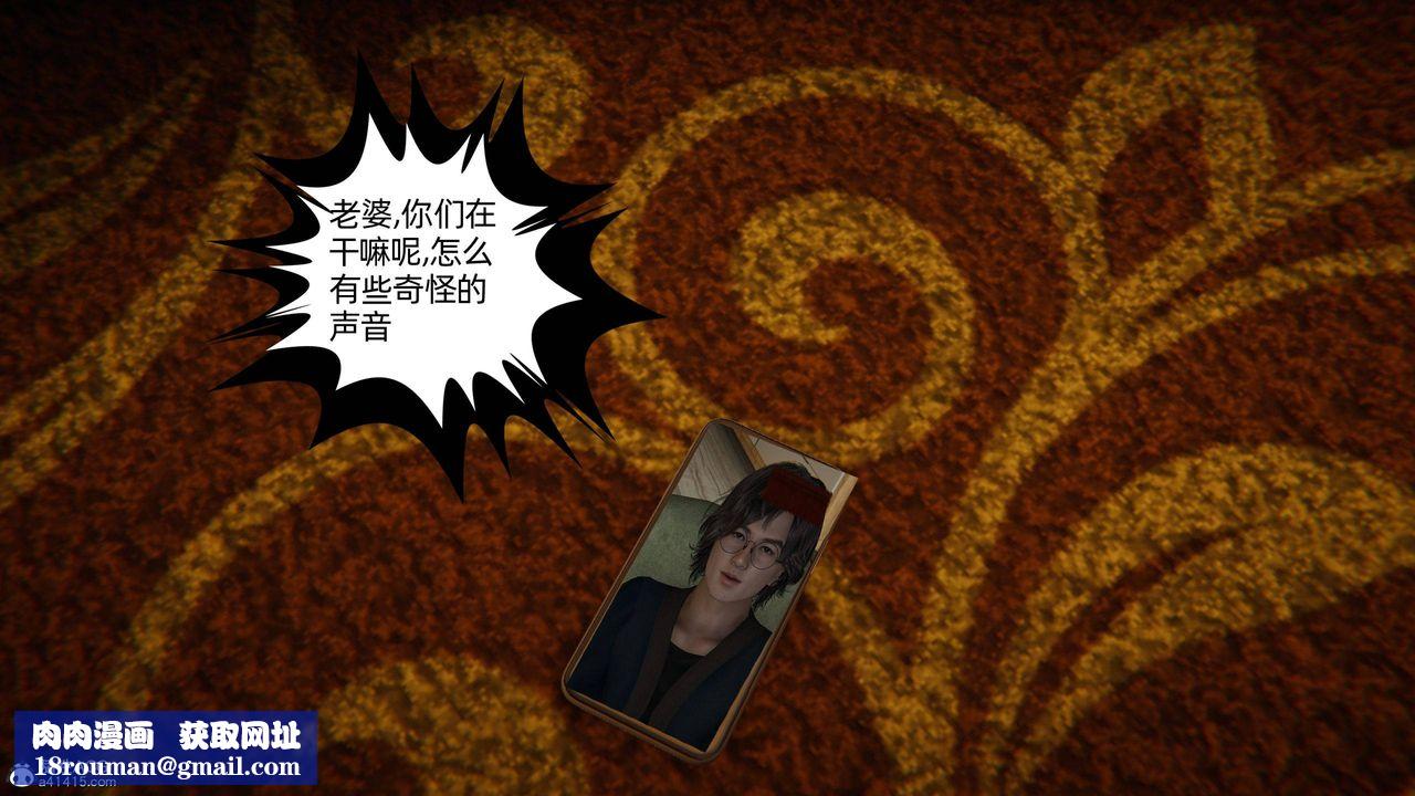 [3D]我的超能力第13話