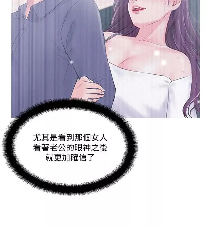 完美新伴侶第19話-你想追求更刺激的體驗嗎