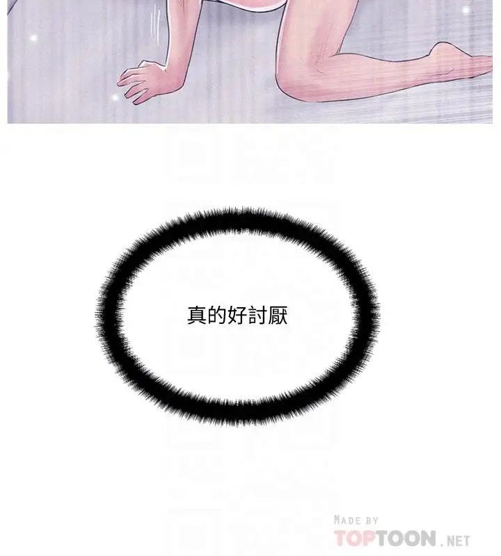 完美新伴侣第19话-你想追求更刺激的体验吗