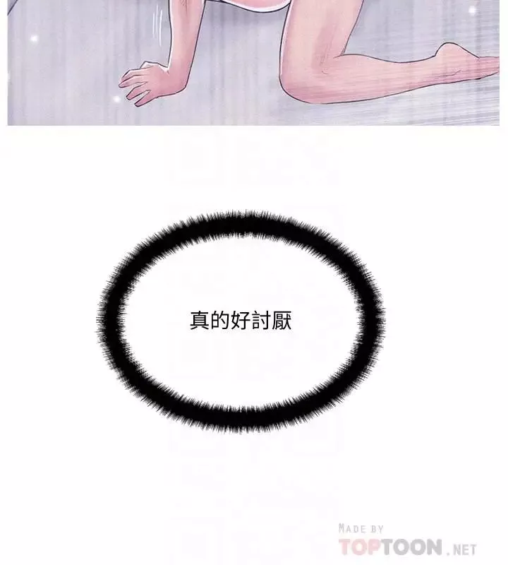 完美新伴侣-第19话-你想追求更刺激的体验吗 - 图片 4