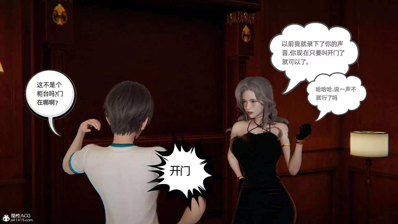 [3D]我的超能力第13話