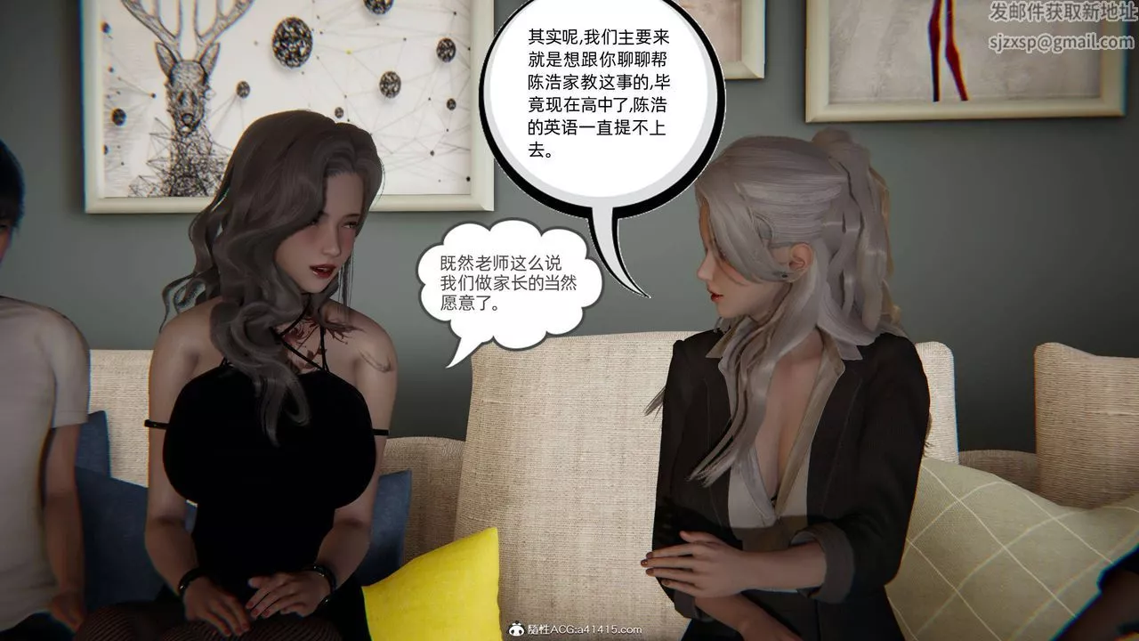 [3D]我的超能力第13話