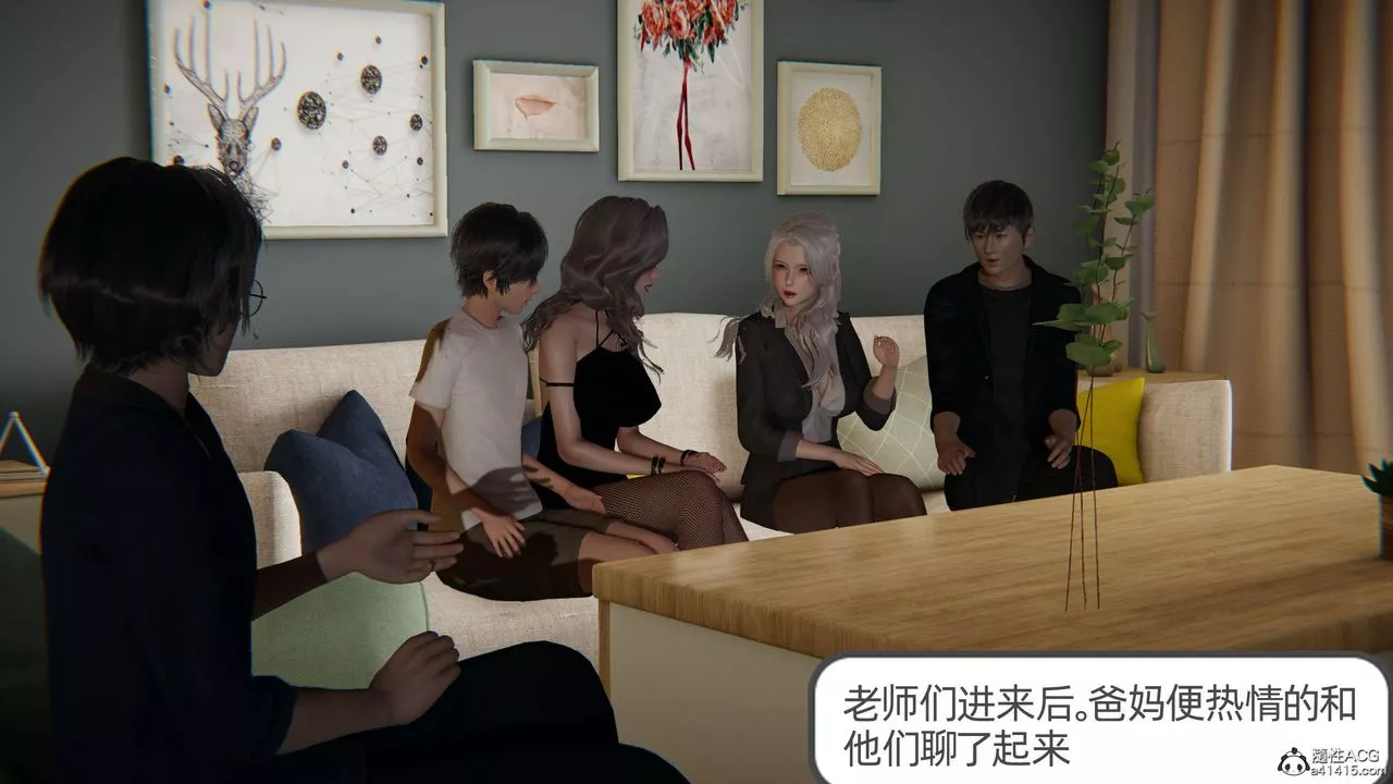 [3D]我的超能力-第13话 - 图片 54