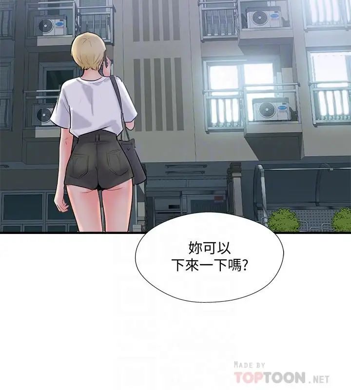 完美新伴侣第19话-你想追求更刺激的体验吗