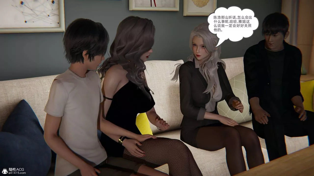 [3D]我的超能力第13話