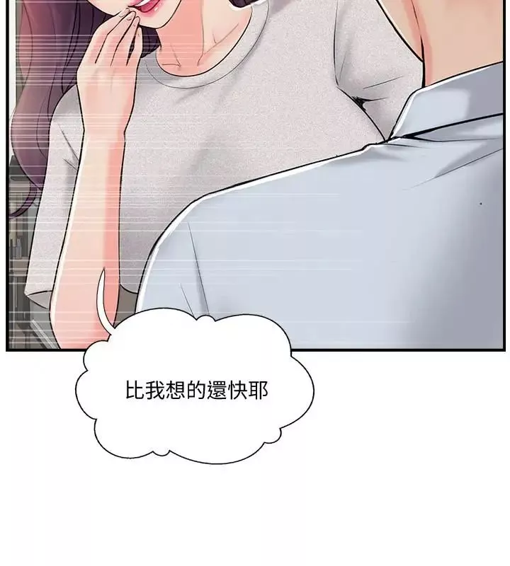 完美新伴侶第19話-你想追求更刺激的體驗嗎