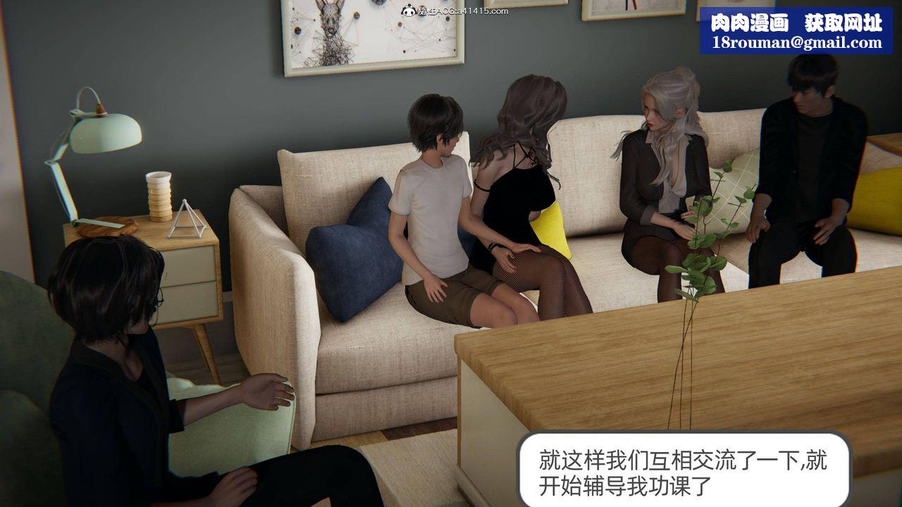 [3D]我的超能力第14话