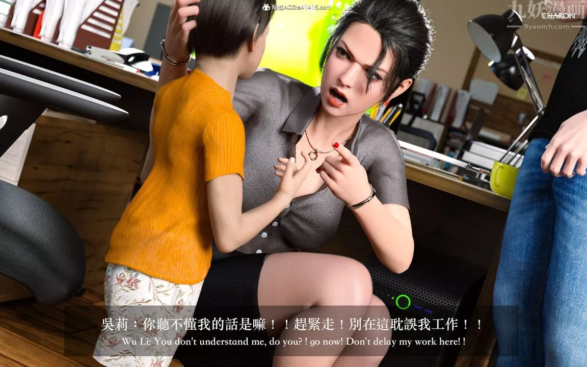 [3D]狩猎女教师-第01话 - 图片 38