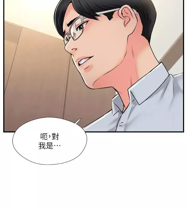 完美新伴侶第19話-你想追求更刺激的體驗嗎