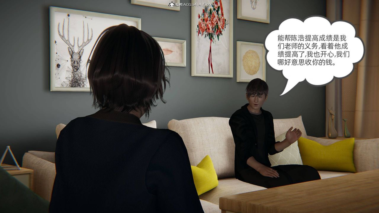 [3D]我的超能力第14话