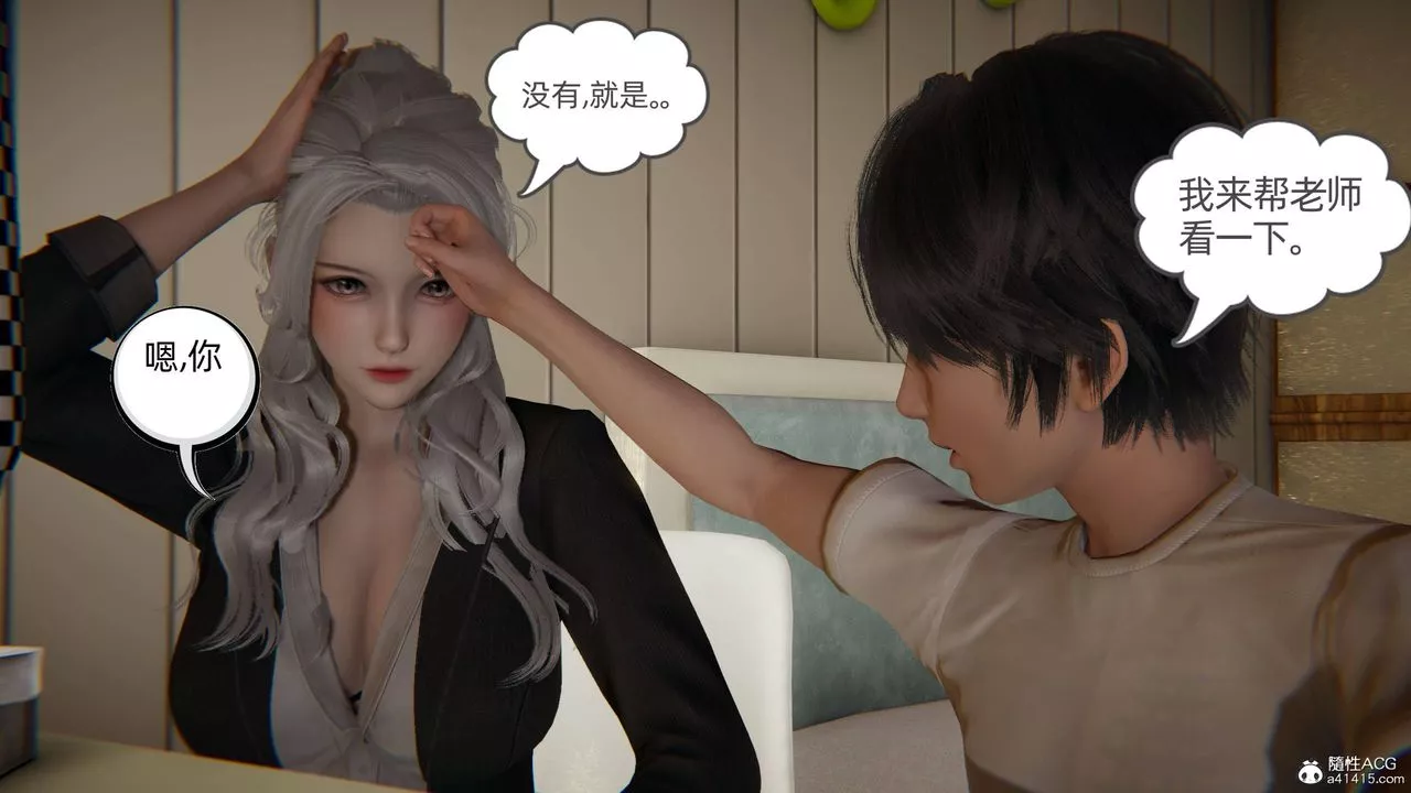 [3D]我的超能力第14話