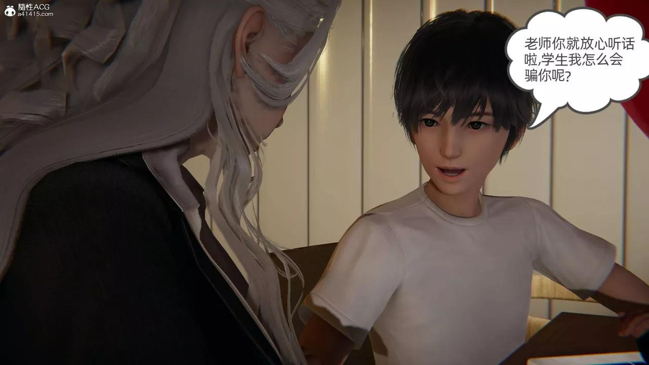 [3D]我的超能力第14話