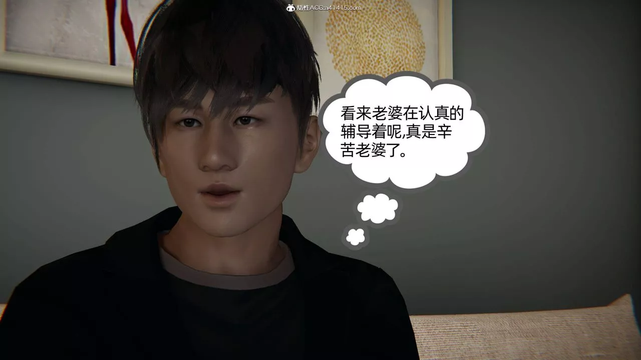 [3D]我的超能力第14話