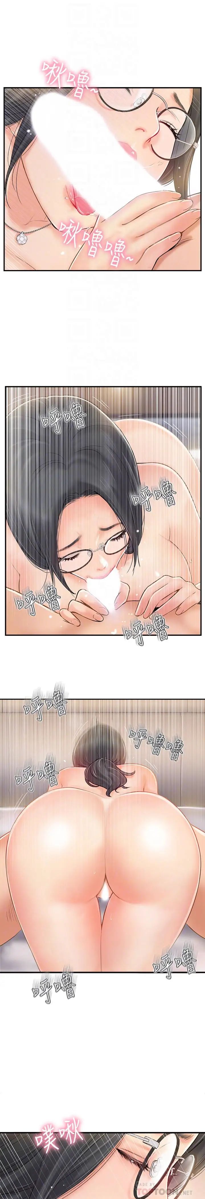 完美新伴侣第20话-通往刺激新世界的测验