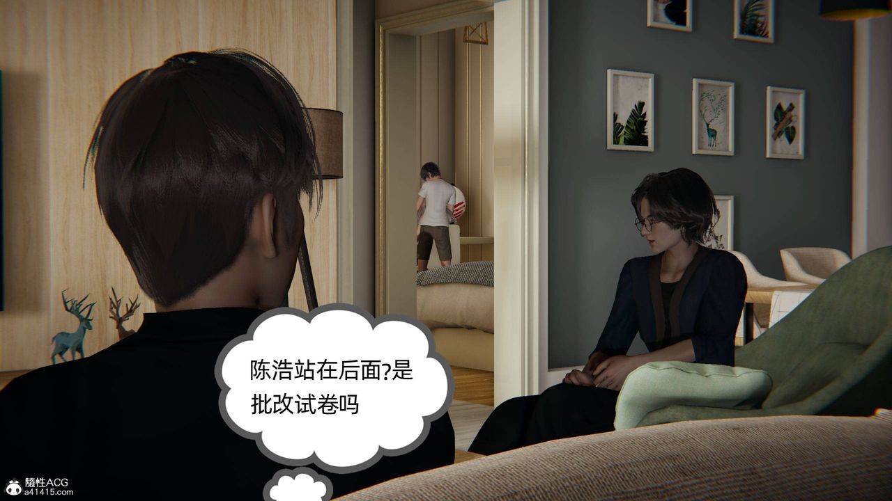 [3D]我的超能力第14話