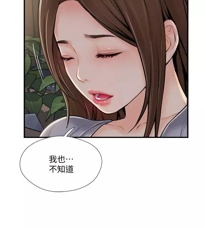 完美新伴侣-第20话-通往刺激新世界的测验 - 图片 31