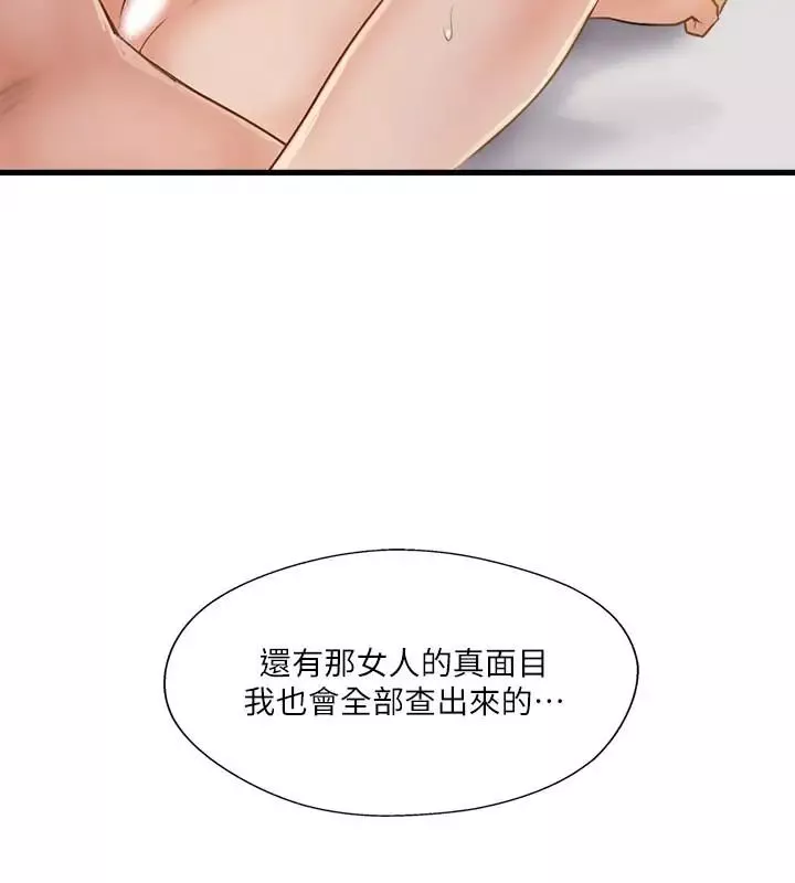 完美新伴侶第20話-通往刺激新世界的測驗