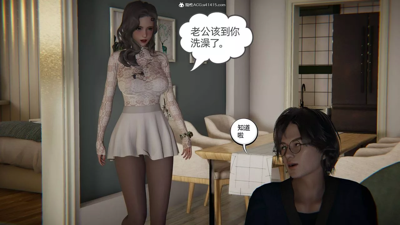 [3D]我的超能力-第14话 - 图片 53