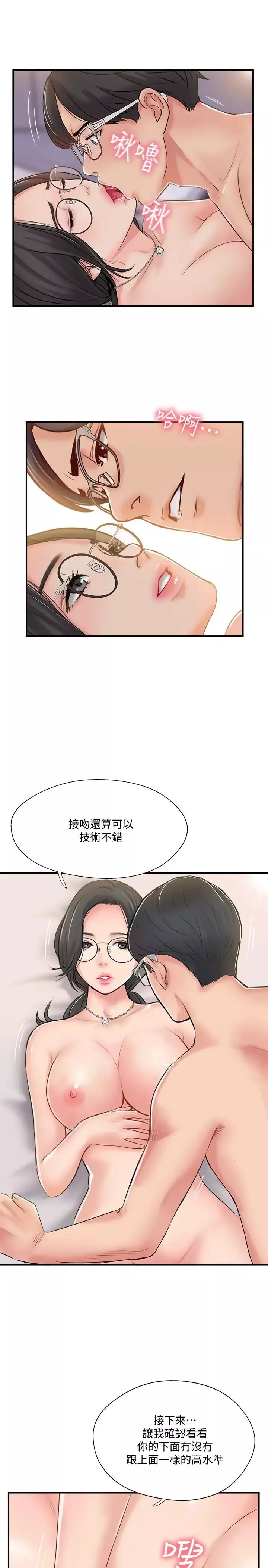 完美新伴侣-第21话-征服高傲女人的快感 - 图片 3