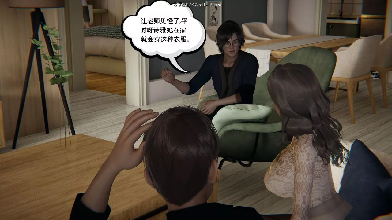 [3D]我的超能力第14話