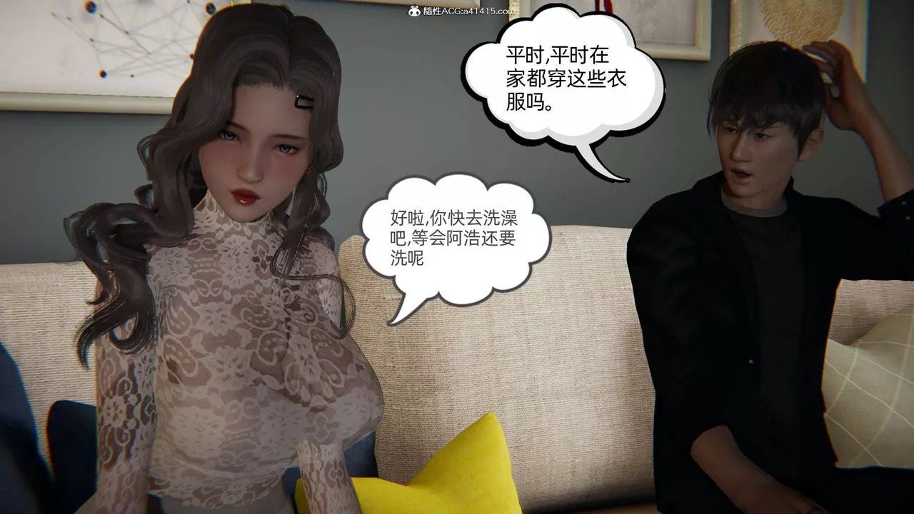 [3D]我的超能力-第14话 - 图片 60