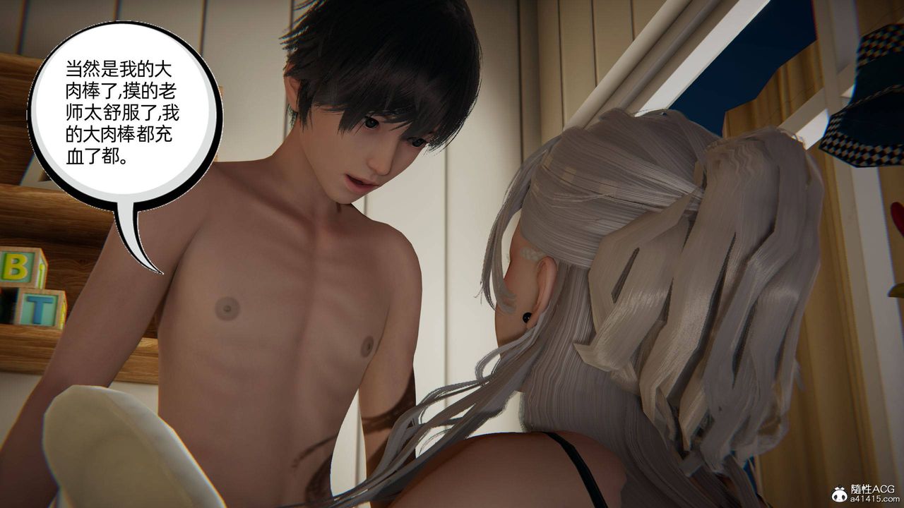 [3D]我的超能力第15話