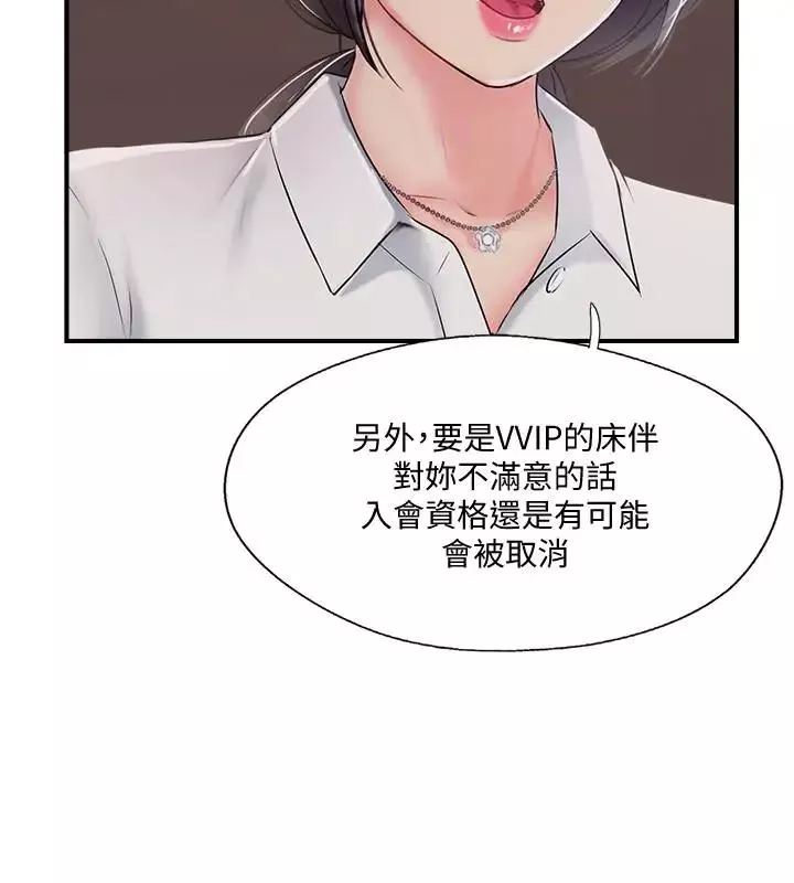 完美新伴侣-第21话-征服高傲女人的快感 - 图片 28