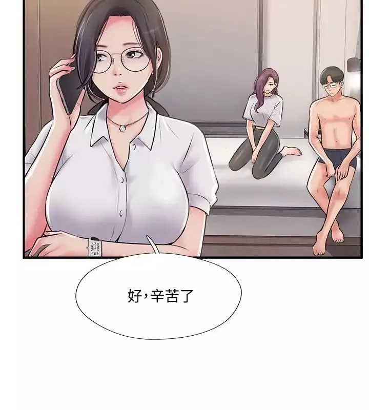 完美新伴侶第21話-征服高傲女人的快感