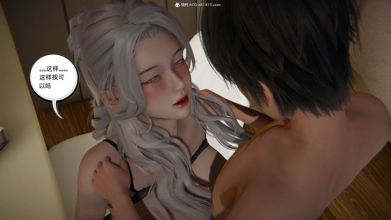 [3D]我的超能力第15話