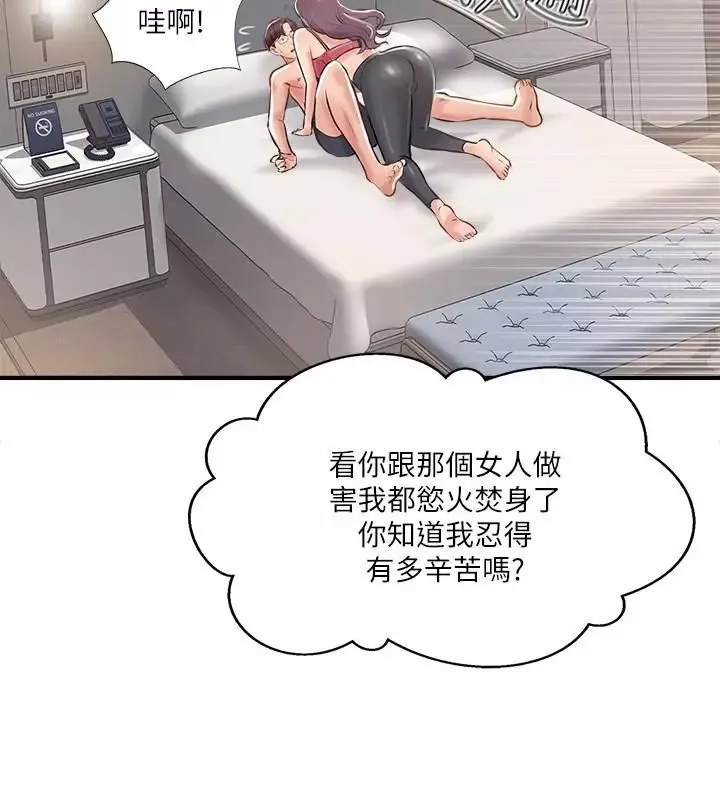 完美新伴侣-第21话-征服高傲女人的快感 - 图片 34