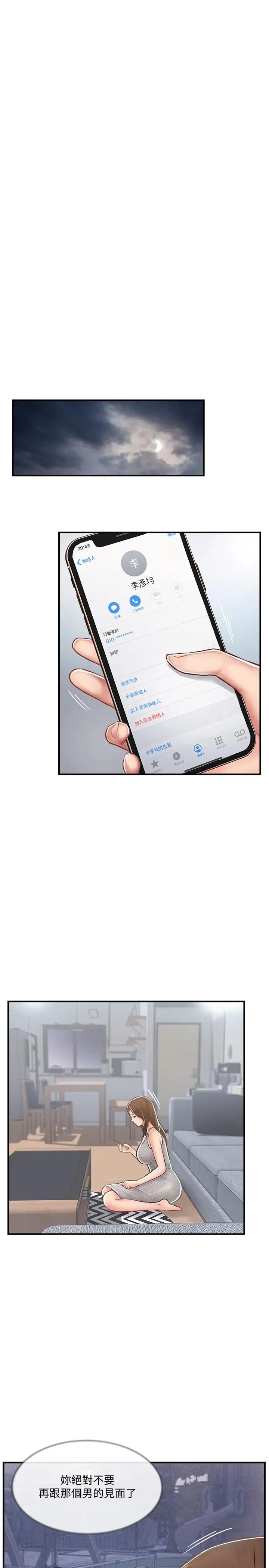 完美新伴侣第21话-征服高傲女人的快感