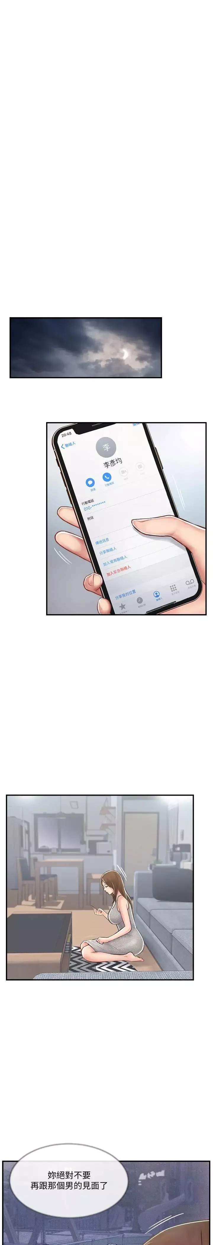 完美新伴侶第21話-征服高傲女人的快感