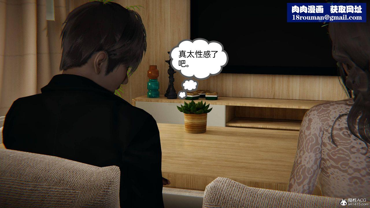 [3D]我的超能力第15话