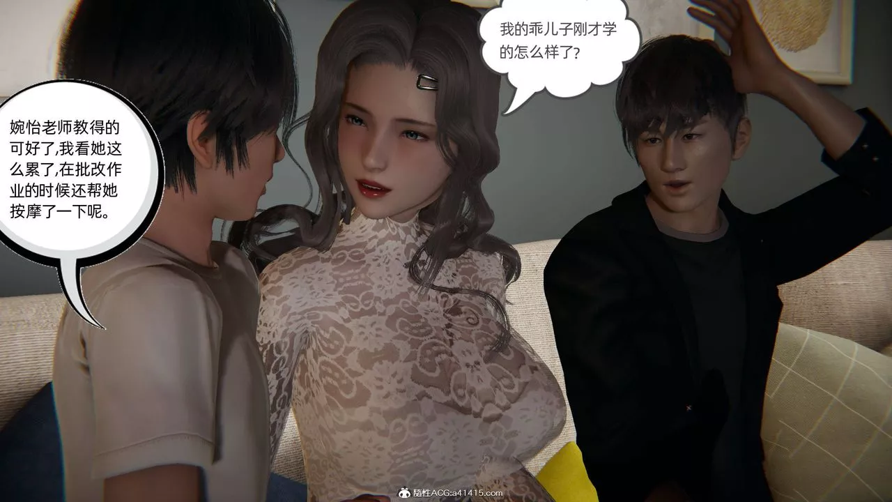 [3D]我的超能力-第15话 - 图片 40